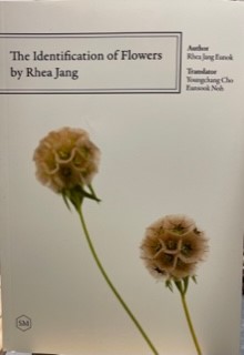 The Identification of Flowers (shipped)